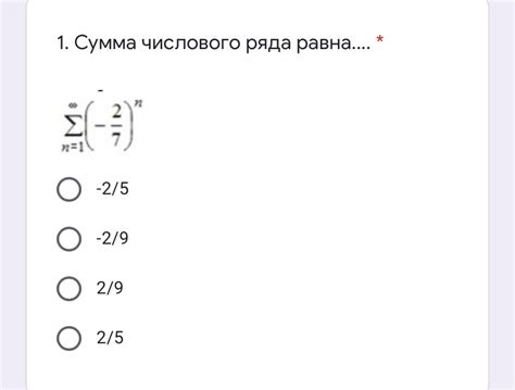 Сумма числового ряда равна