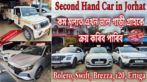 Second Hand Car Showroom In Jorhat Used Car Dealer In Jorhat Wagonr