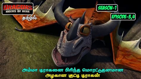 DRAGONS RIDERS OF BERK SEASON 1 EPISODE 3 4 FULL STORY EXPLAINED