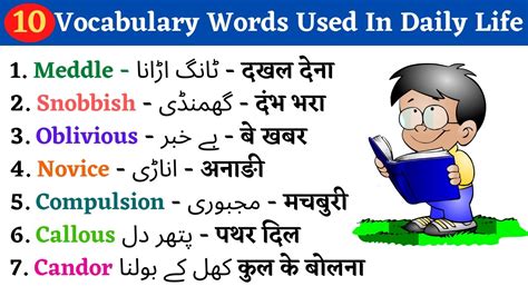 10 Vocabulary Words Used In Daily Life Improve Your English