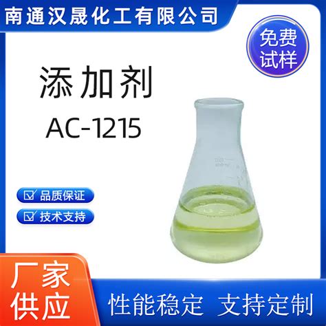 十二胺聚氧乙烯醚添加剂ac1200系列polyoxy 12 Ethanediyla 2 1 Oxododecylamino