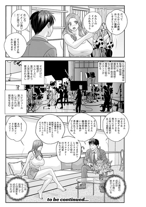 Hot Rod Deluxe Page Nhentai Hentai Doujinshi And Manga