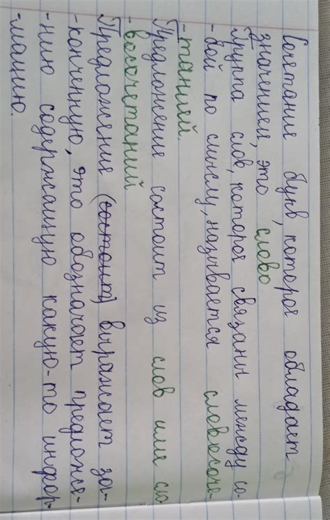 Допишите предложение.Сочетание букв, которое обладает значением,это ...