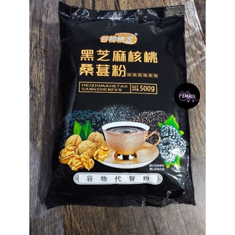 Vipz Local Seller Black sesame walnut mulberry powder 500g 黑芝麻核桃