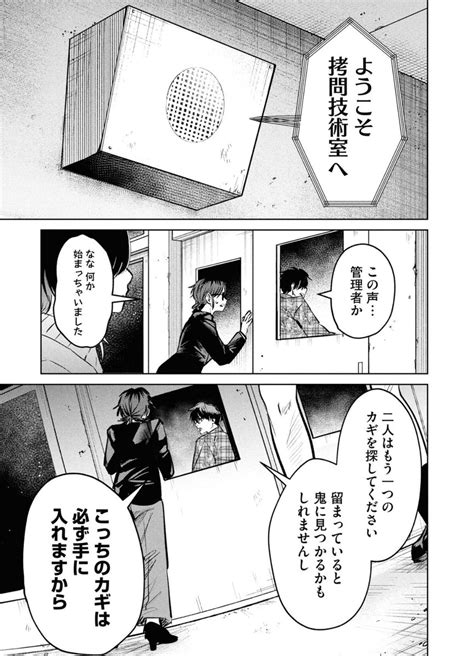 「拷問の授業を受ける話58 」頼間 リヨ『シカバネーゼ』連載中の漫画