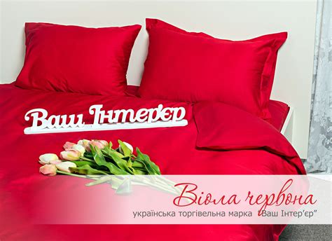 Постільна білизна сатин Віола червона Ваш інтер'єр | Bed pillows, Bed ...