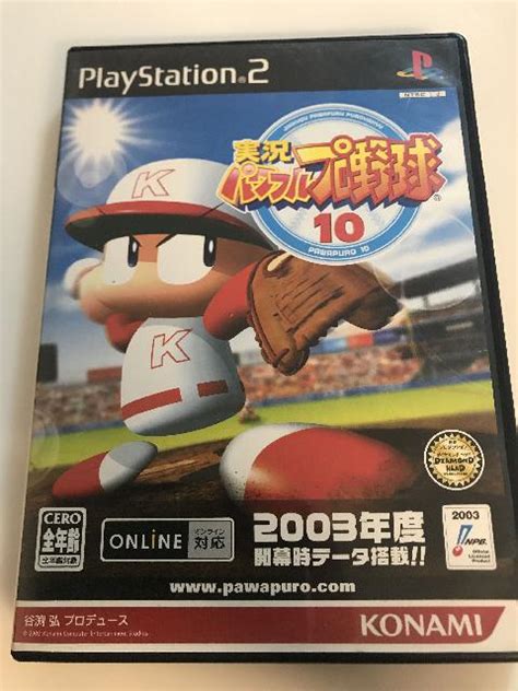 Ps2 ソフト 実況パワフルプロ野球10（プレステ2 Ps2 ソフト）の買取価格 （id 385617）｜おいくら