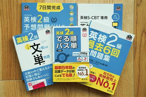 【2024年新試験対応版】英検2級ライティングの問題と解答のコツ・ノウハウ 旺文社 英語の友