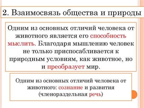 Человек и общество - online presentation