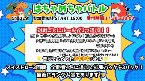 ドラゴンスター神戸三宮店 On Twitter 924土🌈わくわくポケカday🌈 🌟スタートデッキ100そのままバトル 🌟推しポケ