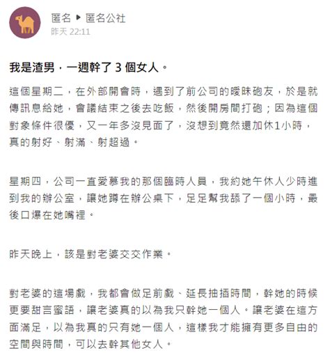 一週啪啪3人 他驕傲喊「我是渣男」自曝馴妻方法網看傻 社會 中時新聞網