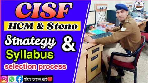 Cisf Steno Hcm Selection Process Syllabus Best Info Sonu