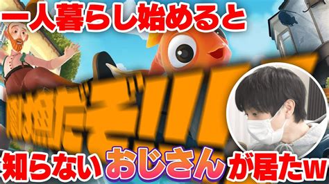 俺は魚だよ 】ポッキー知らないおじさんが家にいた【ポッキー 切り抜き】 Youtube