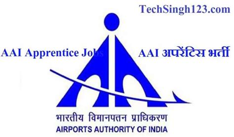 Aai Apprentice Recruitment Aai Now