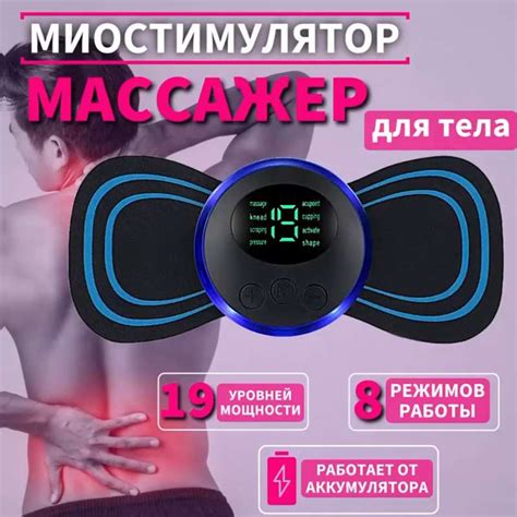 Миостимулятор массажер для тела в виде бабочки / компактный тренажёр ...