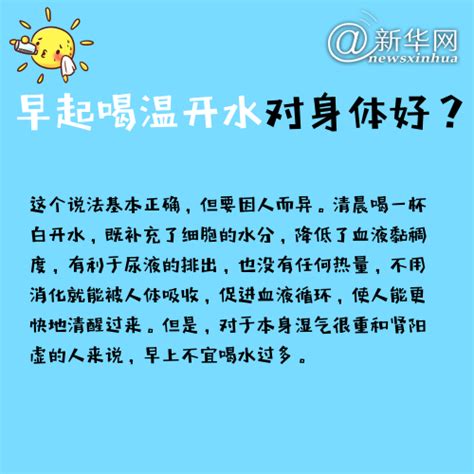 隔夜水不能喝 鹼性水更健康你真的會喝水嗎？ 新華網