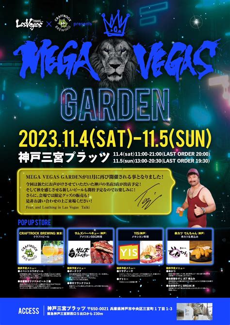 MEGA VEAGAS GARDEN | Fear, and Loathing in Las Vegas