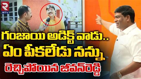 Armoor Jeevan Reddy Shocking Commenst On Paidi Rakesh Reddy వమమ