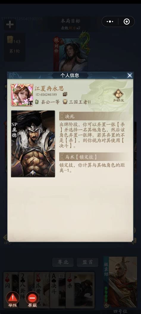 【三国杀】【决死】0519小程序正式服测试新武将魏庞德修改制图速递 哔哩哔哩