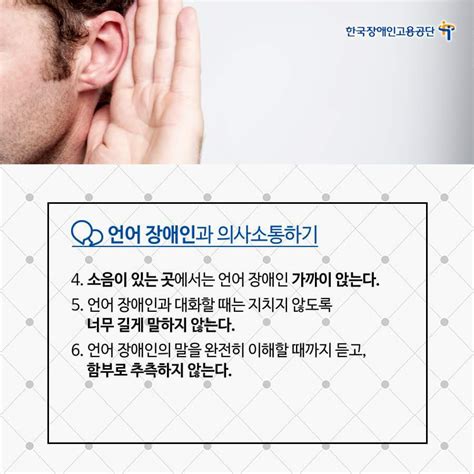 언어 장애인 • 청각 장애인에 대한 에티켓 인스티즈instiz 인티포털 카테고리