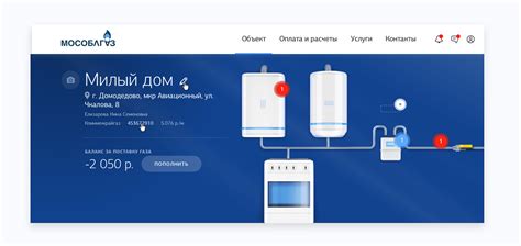 Новый личный кабинет Мособлгаз on Behance