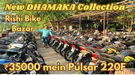 धमक collection Second hand bikes Mumbai second hand bike in India