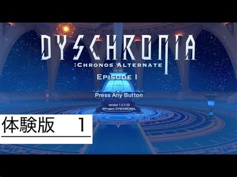 Dyschronia Chronos Alternate Definitive Edition