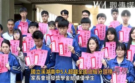 觀傳媒 中彰投新聞 影／新課綱大學學測公布成績 國立溪湖高中12人超越全國總級分頂標