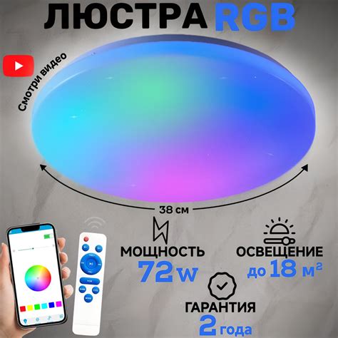 Люстра потолочная светодиодная с разноцветной RGB подсветкой с пультом ...
