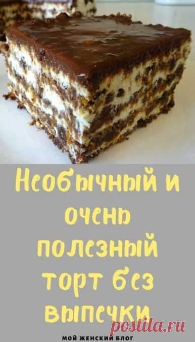 Торты, пироги in 2024 | Food, Desserts, Ethnic recipes