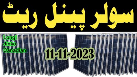 Solar Panel Latest Price In Pakistan Longi Jinko Canadian