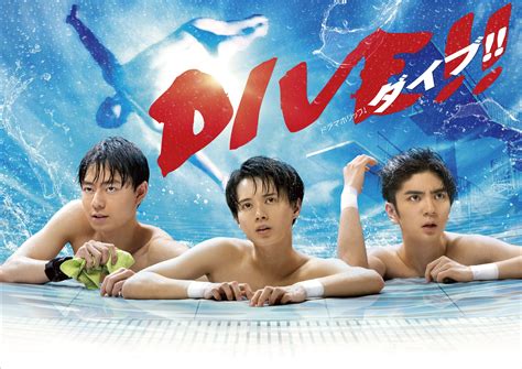 Hihi Jets、爽やかさ全開の新曲「青にdive」が主題歌決定！セクシー＆かっこよさが詰まったポスタービジュアルも解禁 Cancam Jp（キャンキャン）