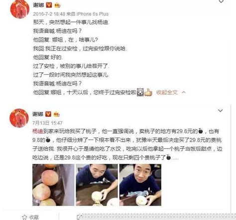 谢娜宣布怀孕，各路明星好友送祝福，杨迪这蹭热度本事不得不服明星八卦海峡网