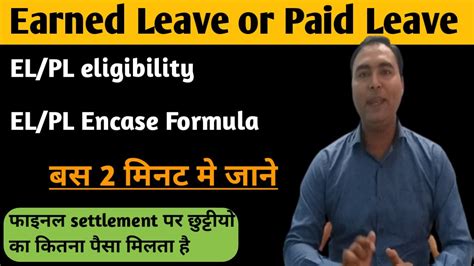 Earned Leave Calculation Paid Leave Calculation What Is Earned