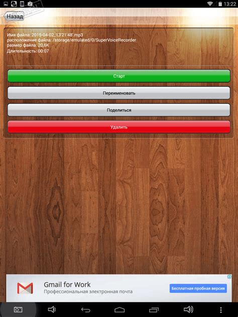 Супер диктофон (apk) – Скачать для Android