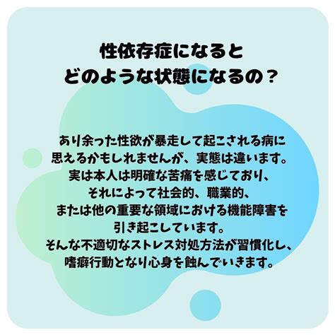 セックス依存症性依存症になりやすい人とは？ 知っておきたい実態 メディカルドック