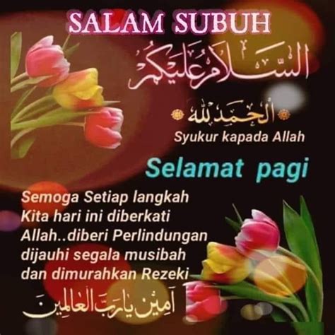 Assalamualaikum Salam Subuh Dan Salam Jumaat Pin By Jaliah Kadir On