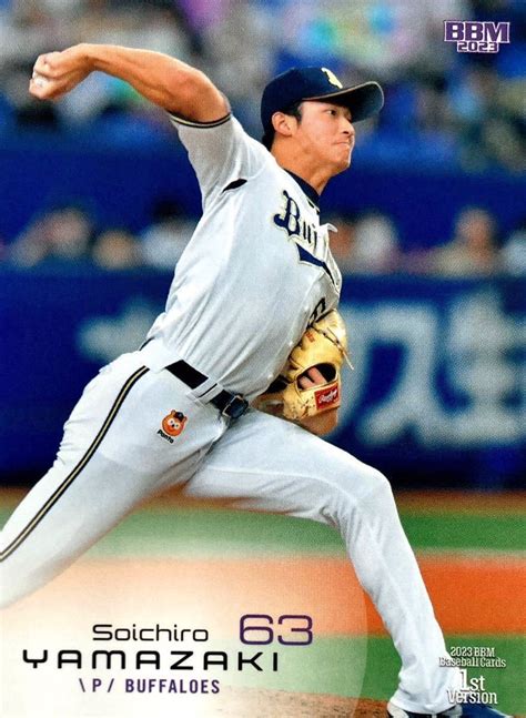 Yahooオークション 山﨑颯一郎 オリックス・バファローズ レギュラ