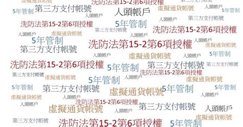 打詐新制「提供人頭帳戶5年禁開戶」 明年首季上路阻不法 社會 Ctwant