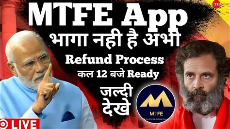 Mtfe Withdrawal Update Today Mtfe Latest News Today Mtfe