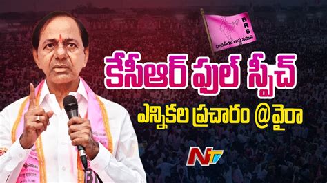 CM KCR Full Speech CM KCR BRS Public Meeting In Wyra Ntv YouTube