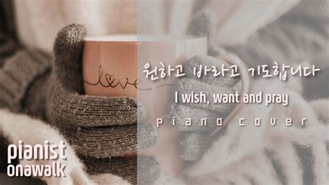 오늘도🌸원하고 바라고 기도합니다 Ccm Piano Cover I Wish Want And Pray Youtube