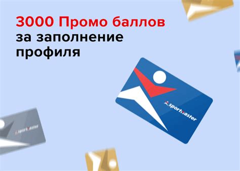 Sportmaster — спортивный магазин для всей семьи!