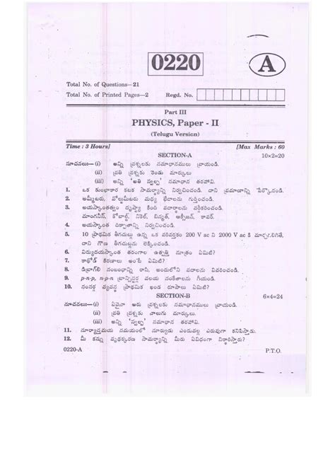 Ts Inter 2nd Year Physics Model Paper 2023 Pdf Indcareer Docs