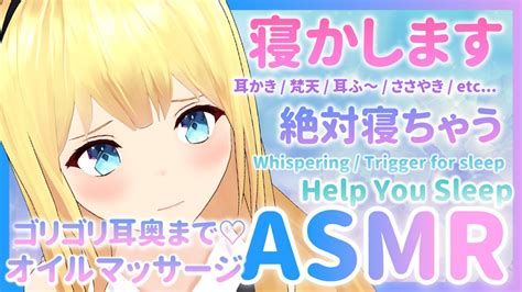 【asmr】オイルマッサージと耳かきで先輩のお耳遊んじゃう♡ Youtube