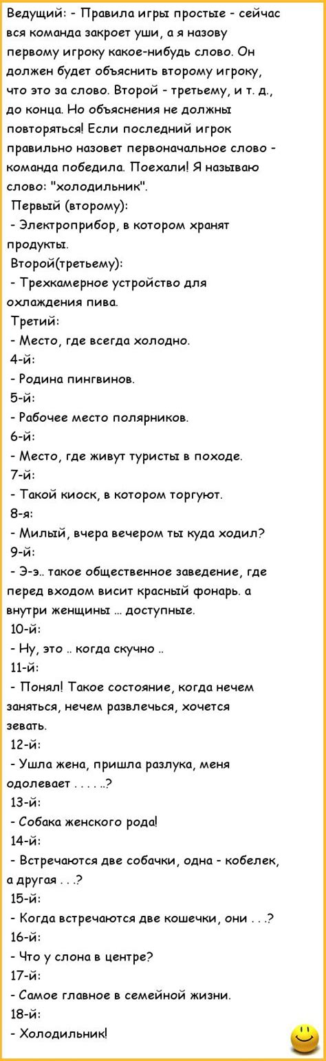 ﻿Ведущий: - Правила игры простые - сейчас вся команда закроет уши, а я ...