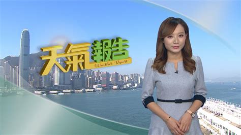 11月20日 即時天氣 無綫新聞tvb News