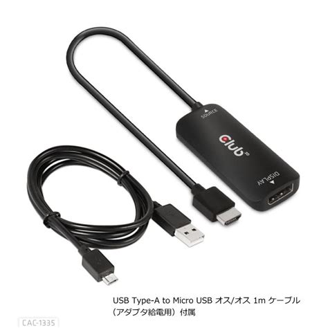 国内正規品 Club3d Hdmi オス To Displayport メス 4k120hz 8k30hz アクティブ アダプタ Micro