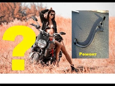 Ремонт ручки сцепления или тормоза или ремонт алюминиевой мото ручки ...