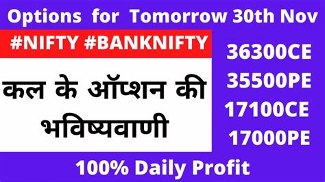 Bank Nifty Tomorrow Prediction Banknifty Options For Tomorrow Nifty